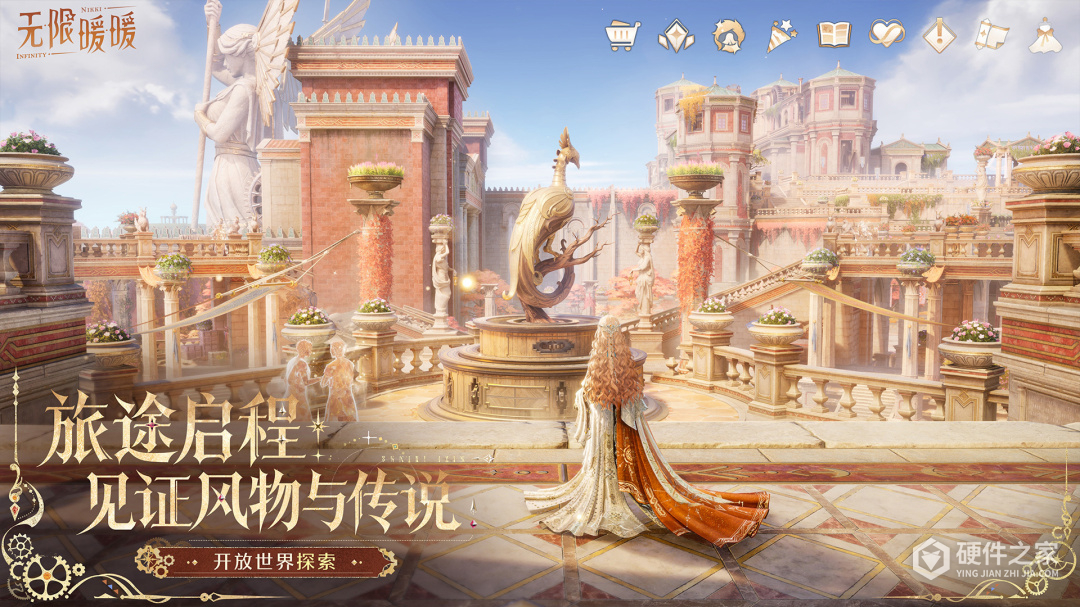 无限暖暖