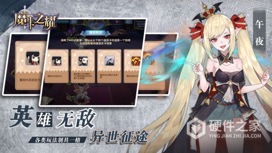 魔卡之耀渠道服