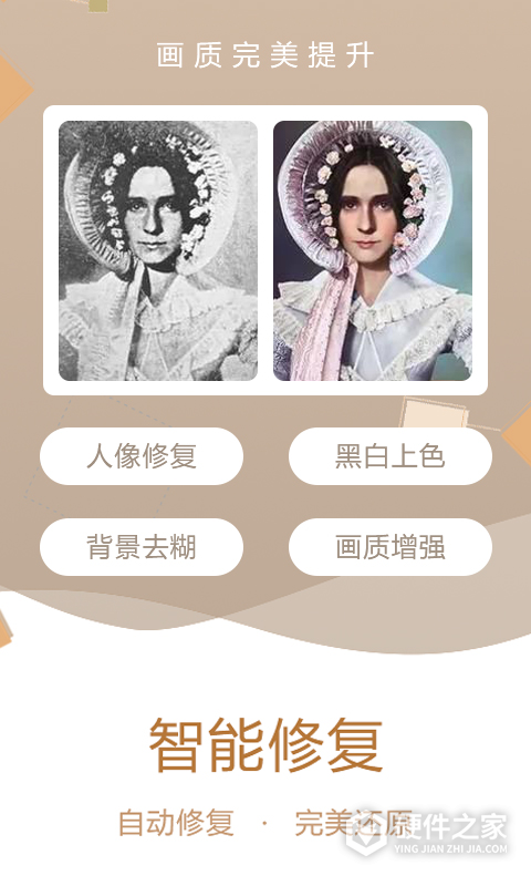 老旧照片修复
