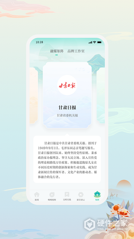 新甘肃app