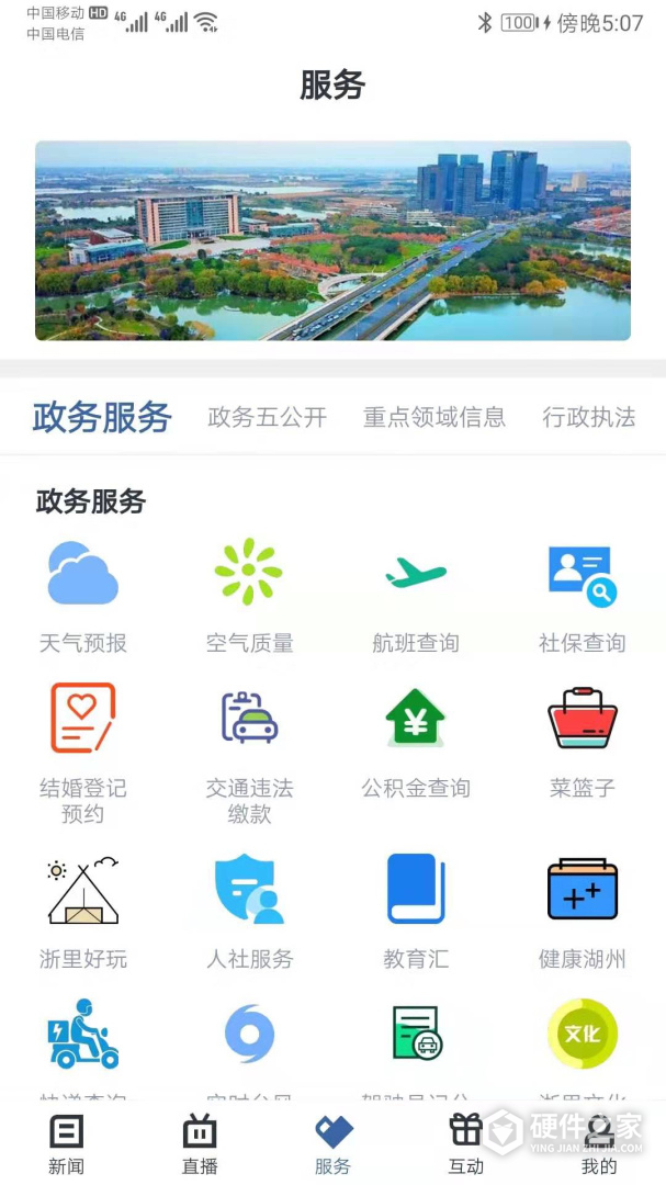 爱上吴兴