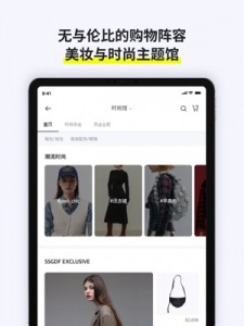 韩际新世界免税店