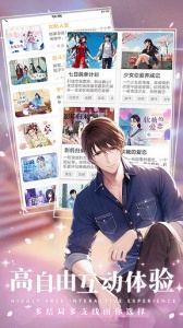 晓悟互动小说极速版