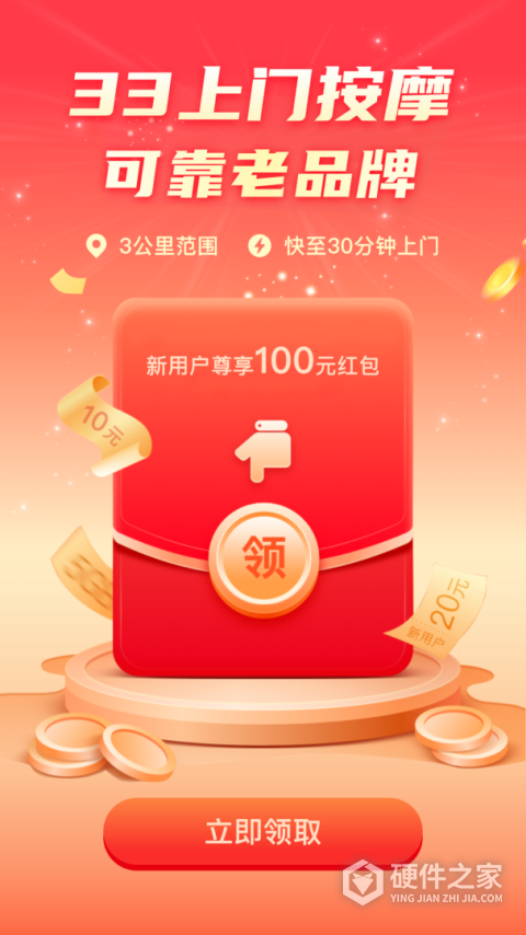 33上门按摩