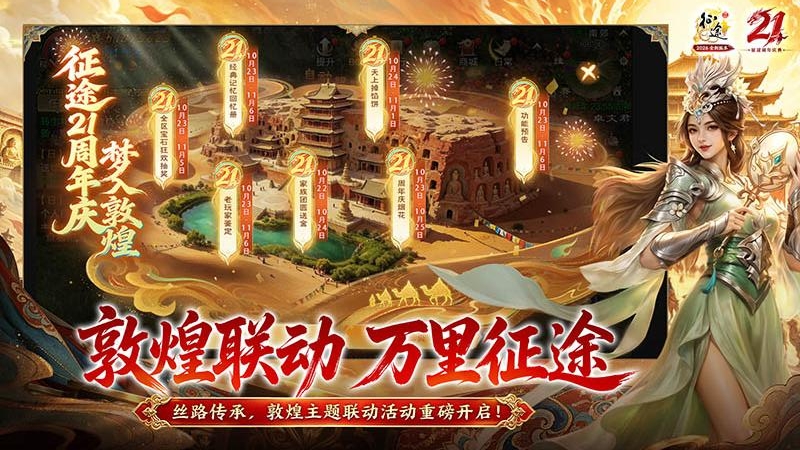 原始征途九游版