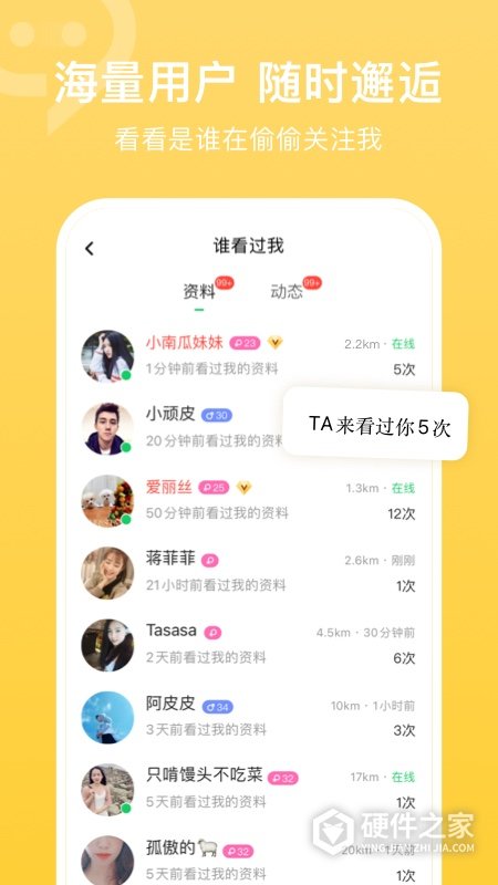 连信交友软件