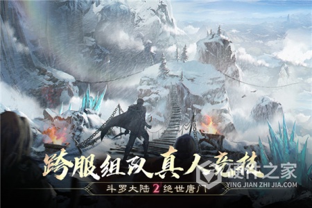 斗罗大陆2绝世唐门百度版