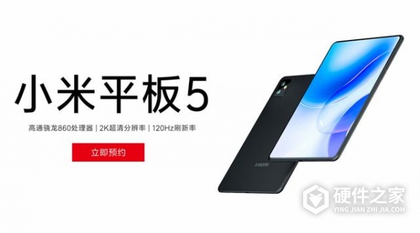小米平板5新特性是什么