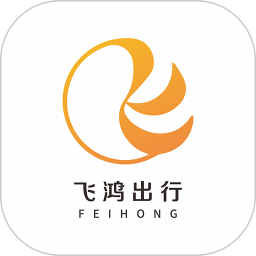 飞鸿出行