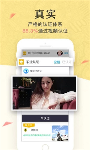 美丽约自动匹配版