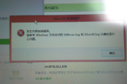 3d导入模型缺少dll解决方式一览