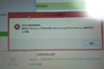 3d导入模型缺少dll解决方式一览