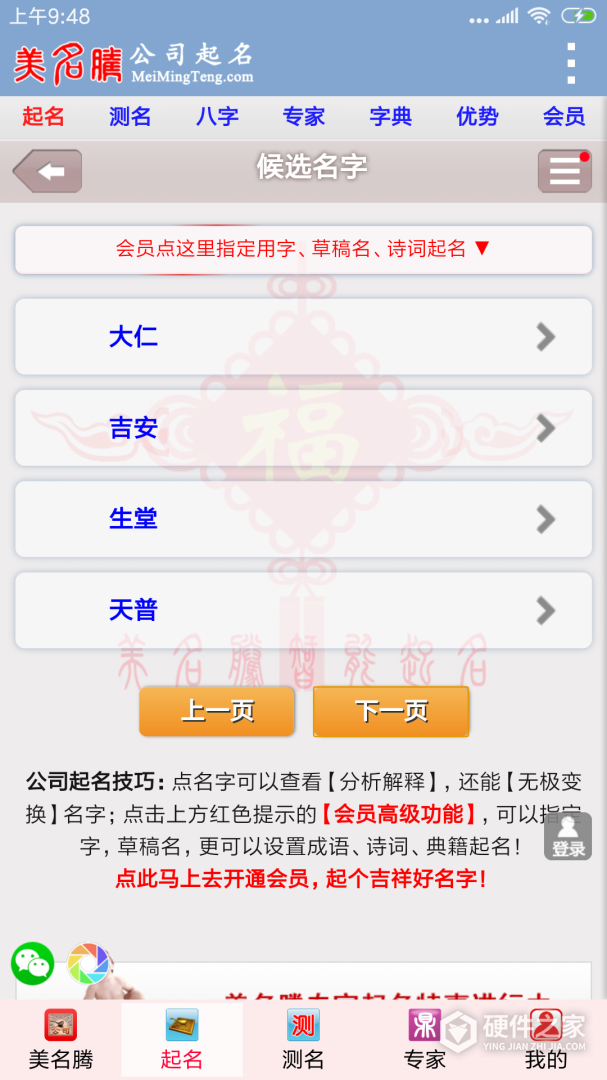 公司起名