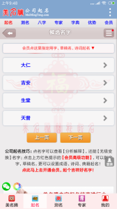 公司起名