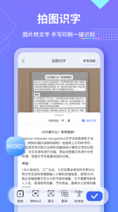 汉王扫描王