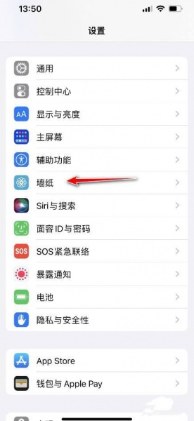 ios16壁纸里外不一样怎么设置