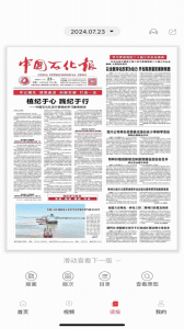 石化新闻