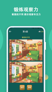 人人答题最新版