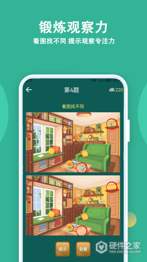人人答题最新版