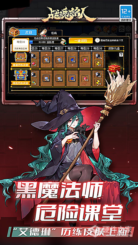 战魂铭人oppo客户端