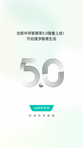 华帝智慧家