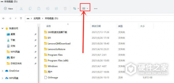查看Win11的隐秘项目教程
