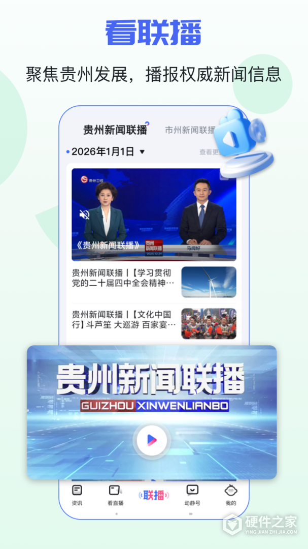 动静新闻