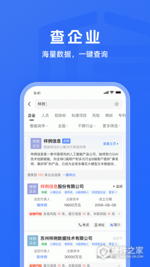 启信宝