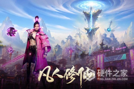 凡人修仙-增强现实版