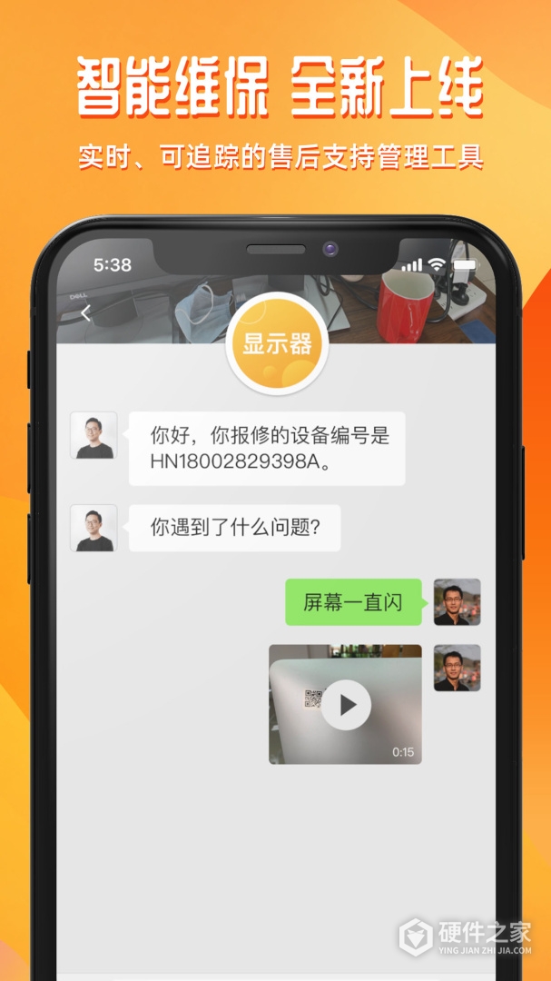 达铃