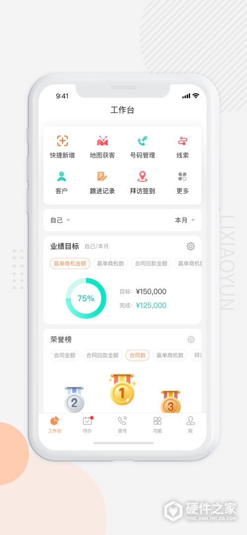 励销云