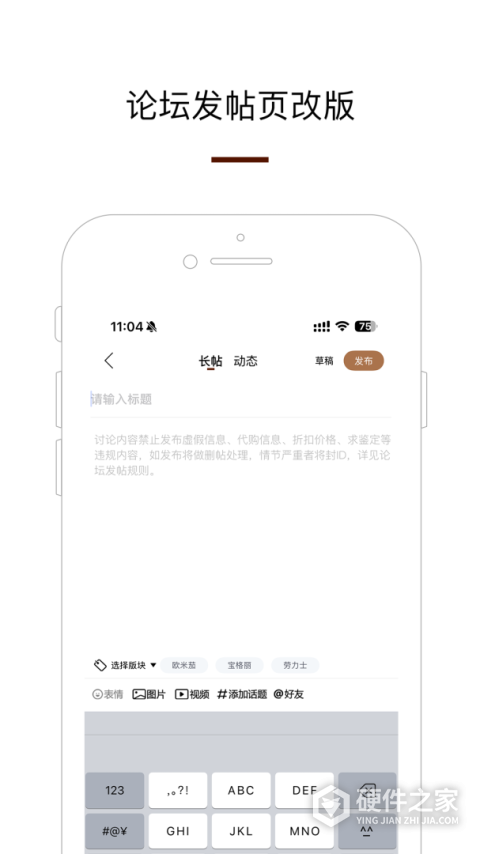 腕表之家最新版本客户端