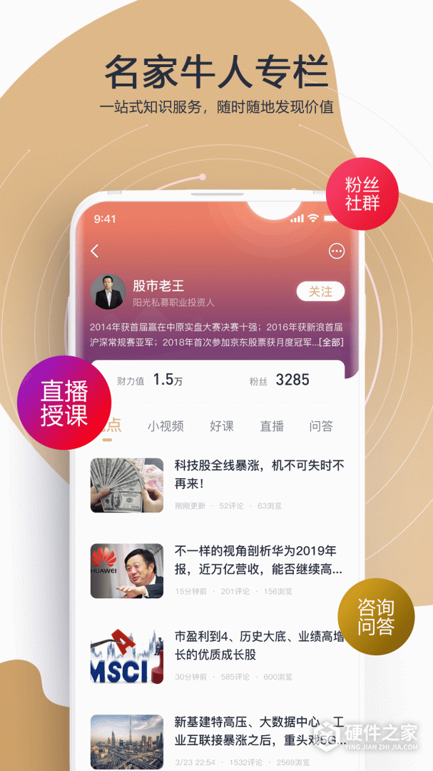 财乎