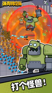 弹壳特攻队武器组合版