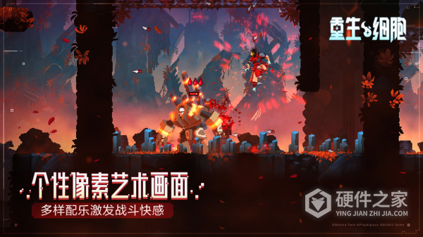 重生细胞bilibili版