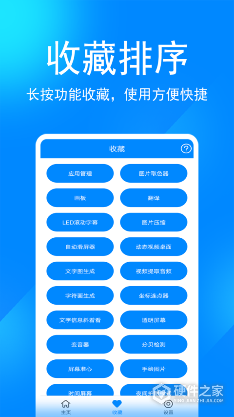 实用工具箱安卓版