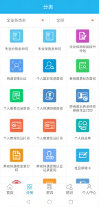 广东人社