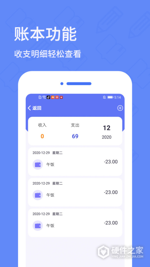 日记本手机版