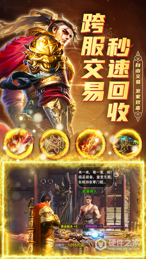 君临传奇微信版