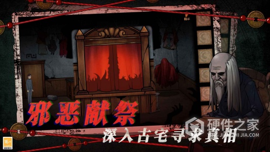 山村老屋4之深林魅影