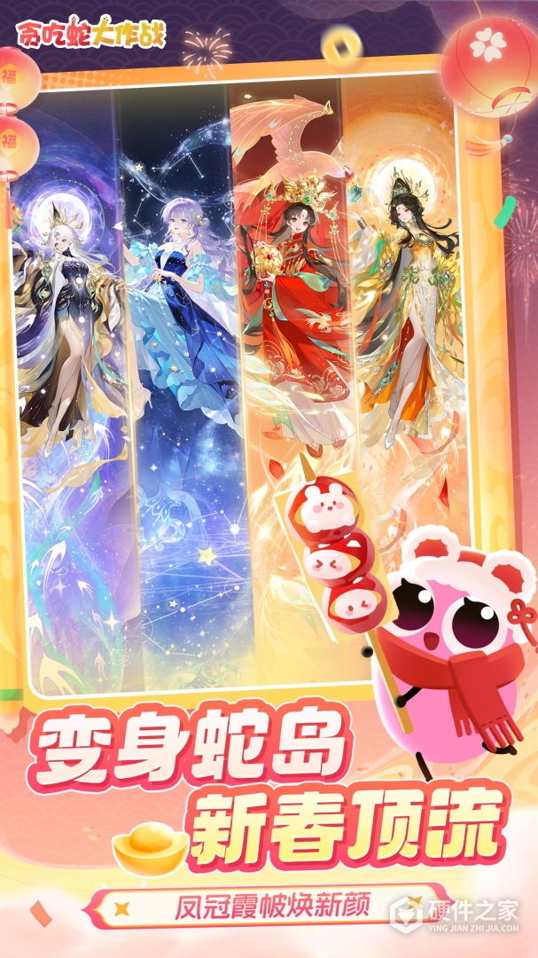 贪吃蛇大作战vivo版