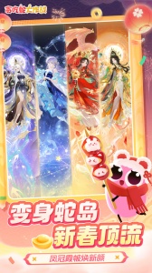 贪吃蛇大作战vivo版