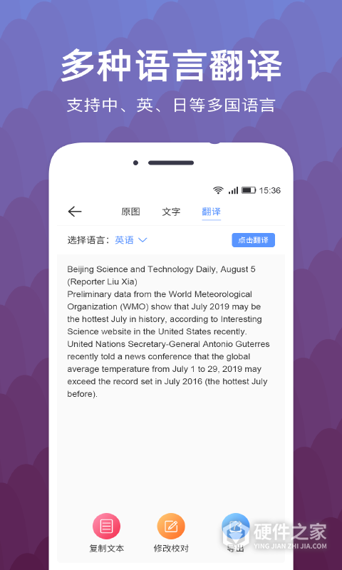 文字扫描识别精灵