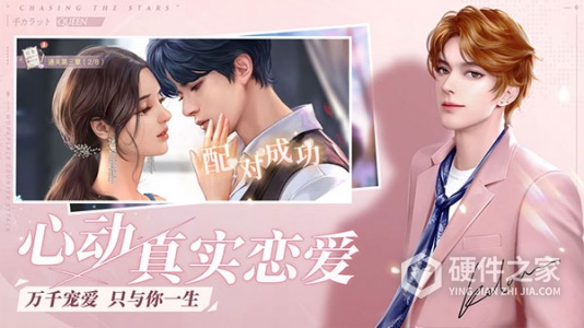 一千克拉女王公测版