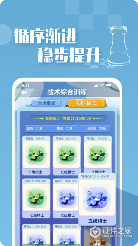 好棋手机版