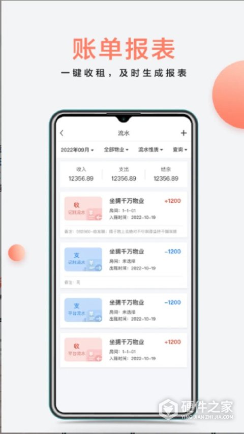 房利来