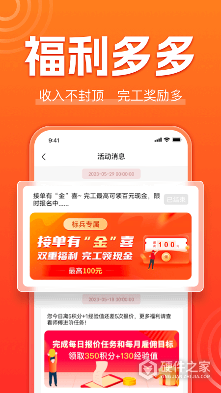 鲁班到家师傅版