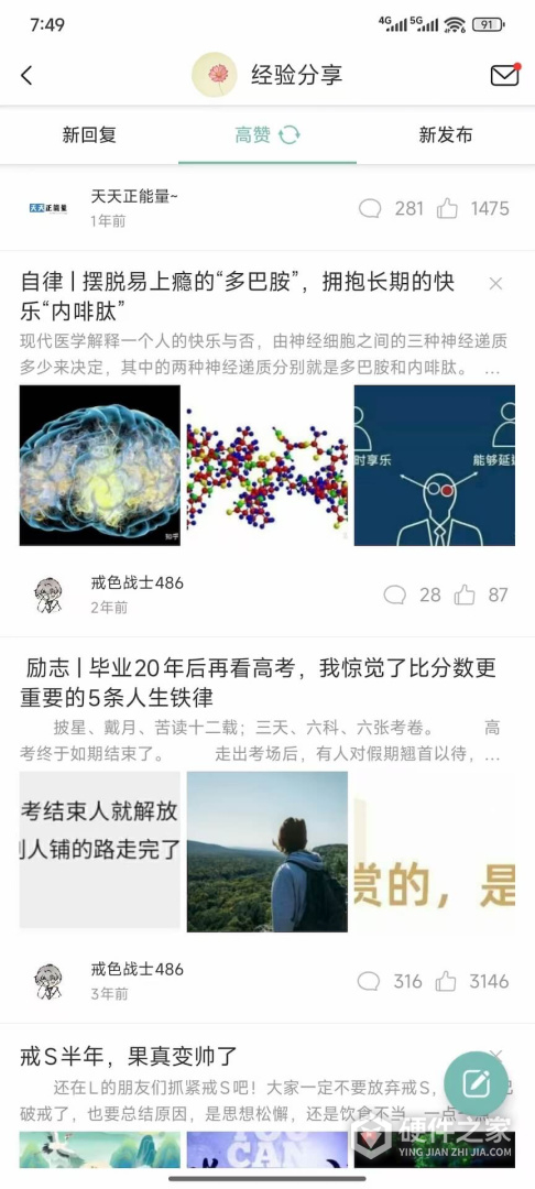 正气