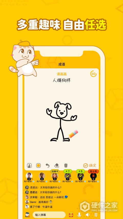 画画接龙