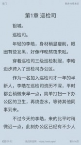 追漫大师无限金币版